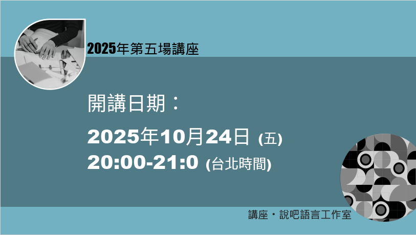 商務華語這樣教—課程選材、活動設計與文化連結