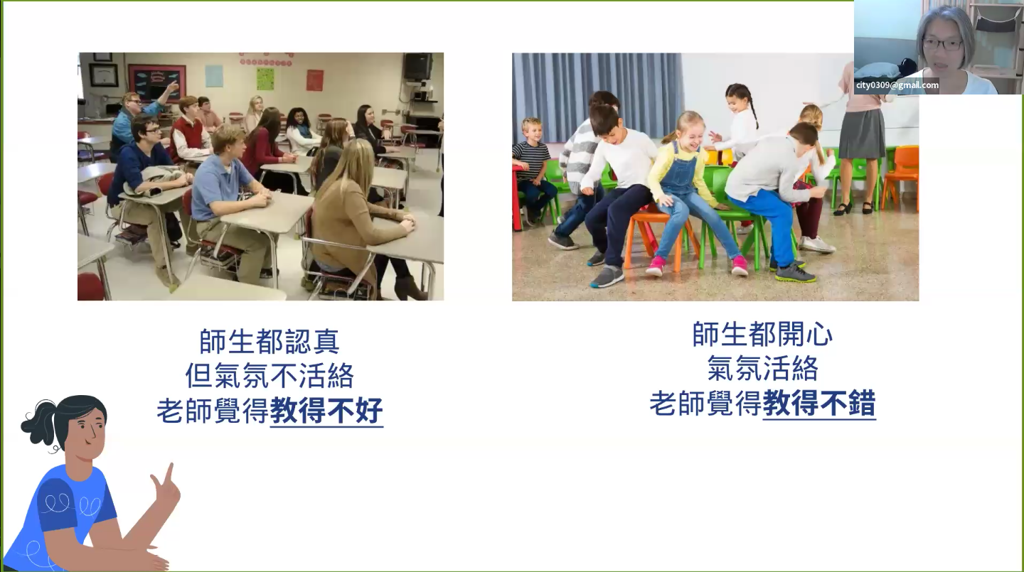 你怎麼給自己的教學打分? —教學成效與品質的評估之道