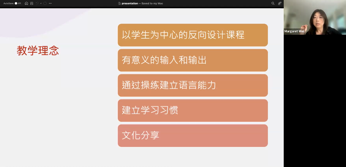 美國K-12中文課的班級經營與教學策略