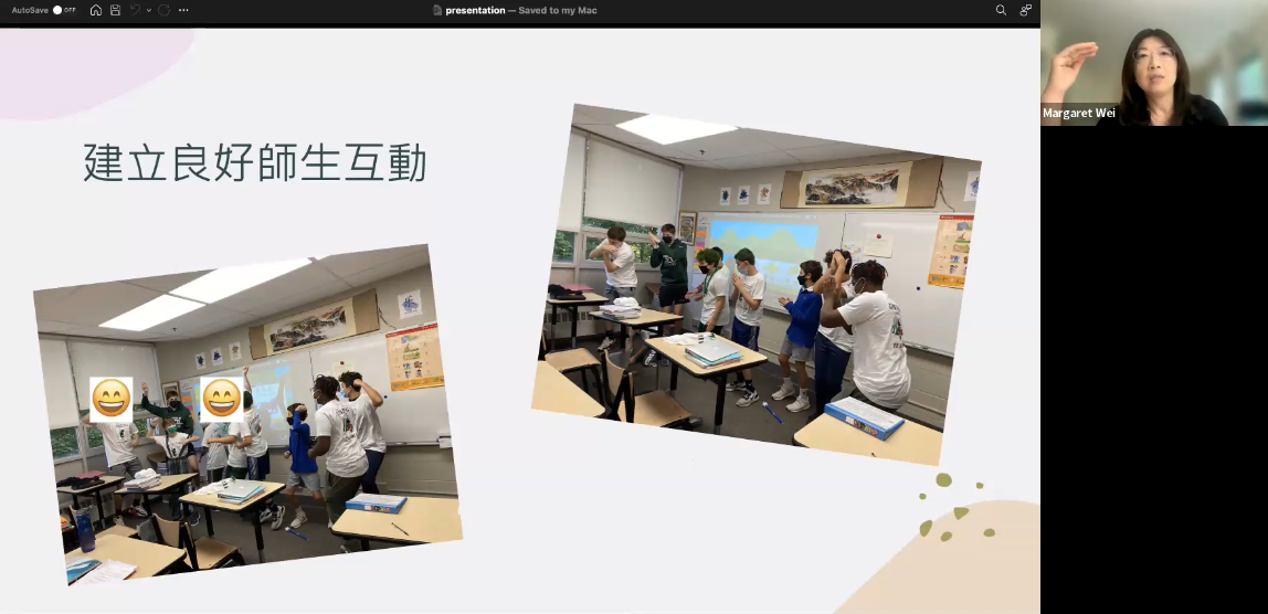 美國K-12中文課的班級經營與教學策略