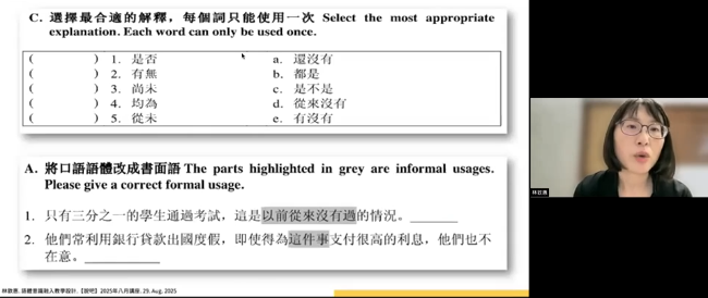 語體意識融入教學設計