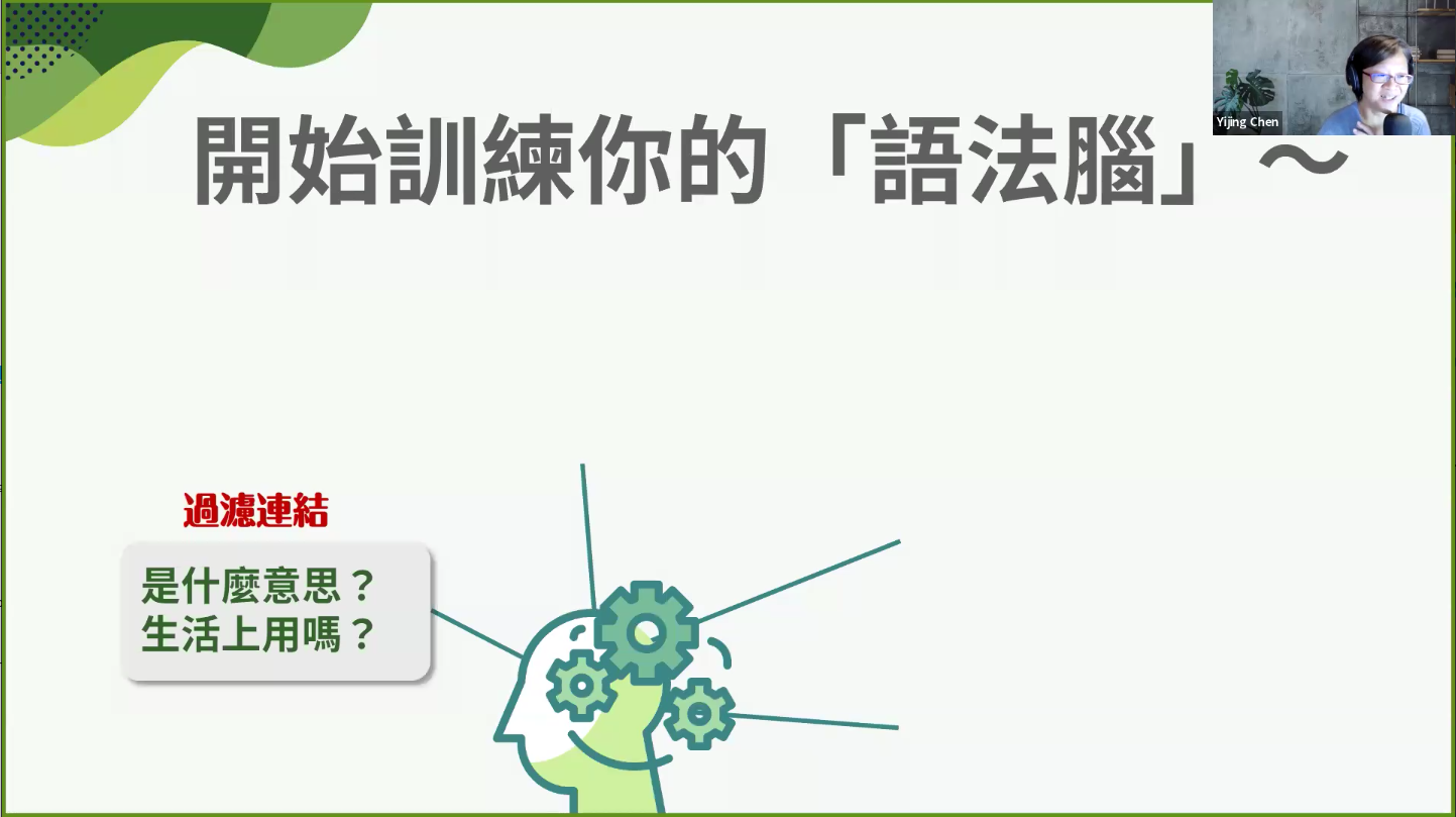 面對語法句型該有什麼思考? —培養你的語法腦
