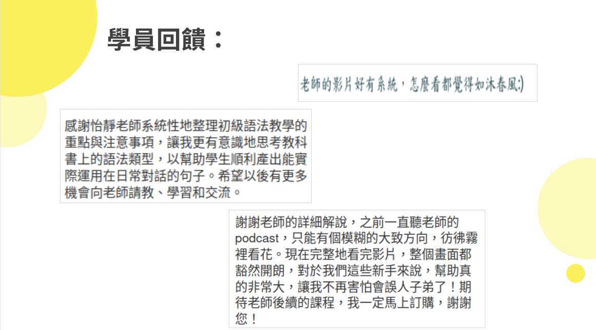 初級語法教學有一套