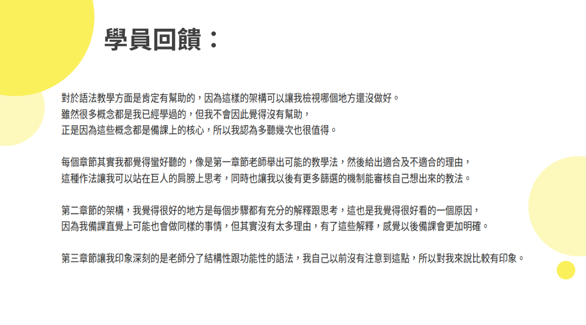 初級語法教學有一套