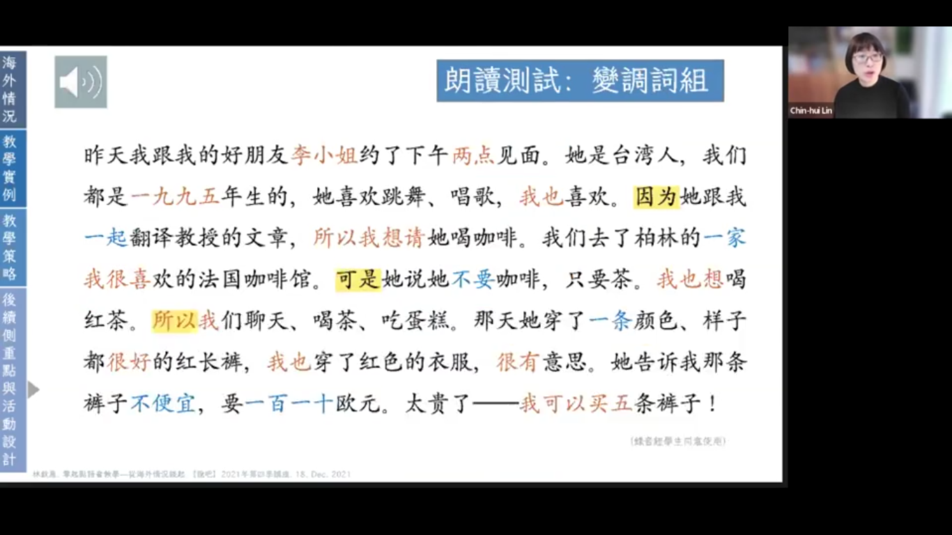 零起點語音教學—從海外情況談起