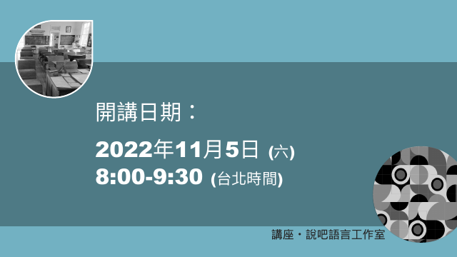 初級課堂的經營管理與教學技巧