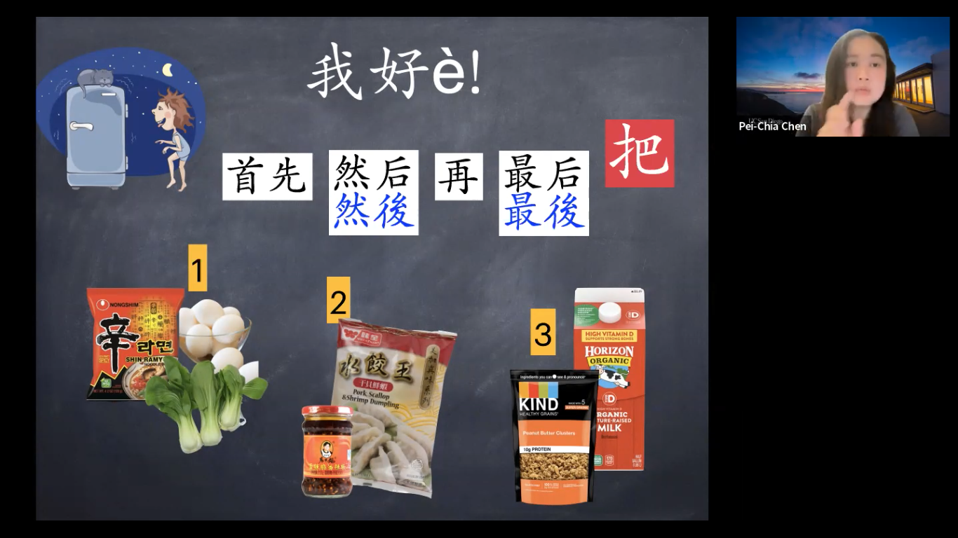 語法好好玩—初級語法的教與學