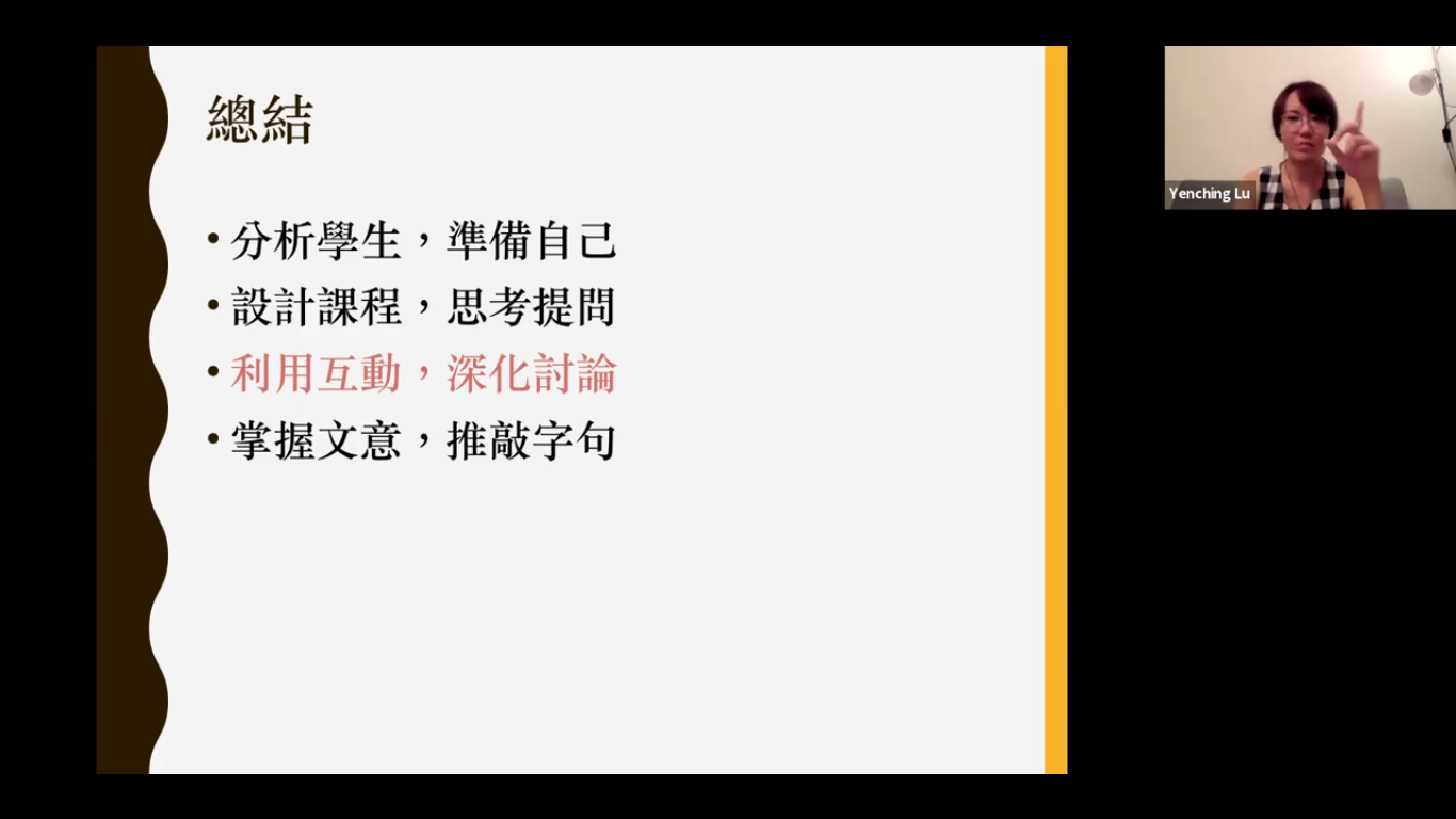 高級程度的提問與引導技巧