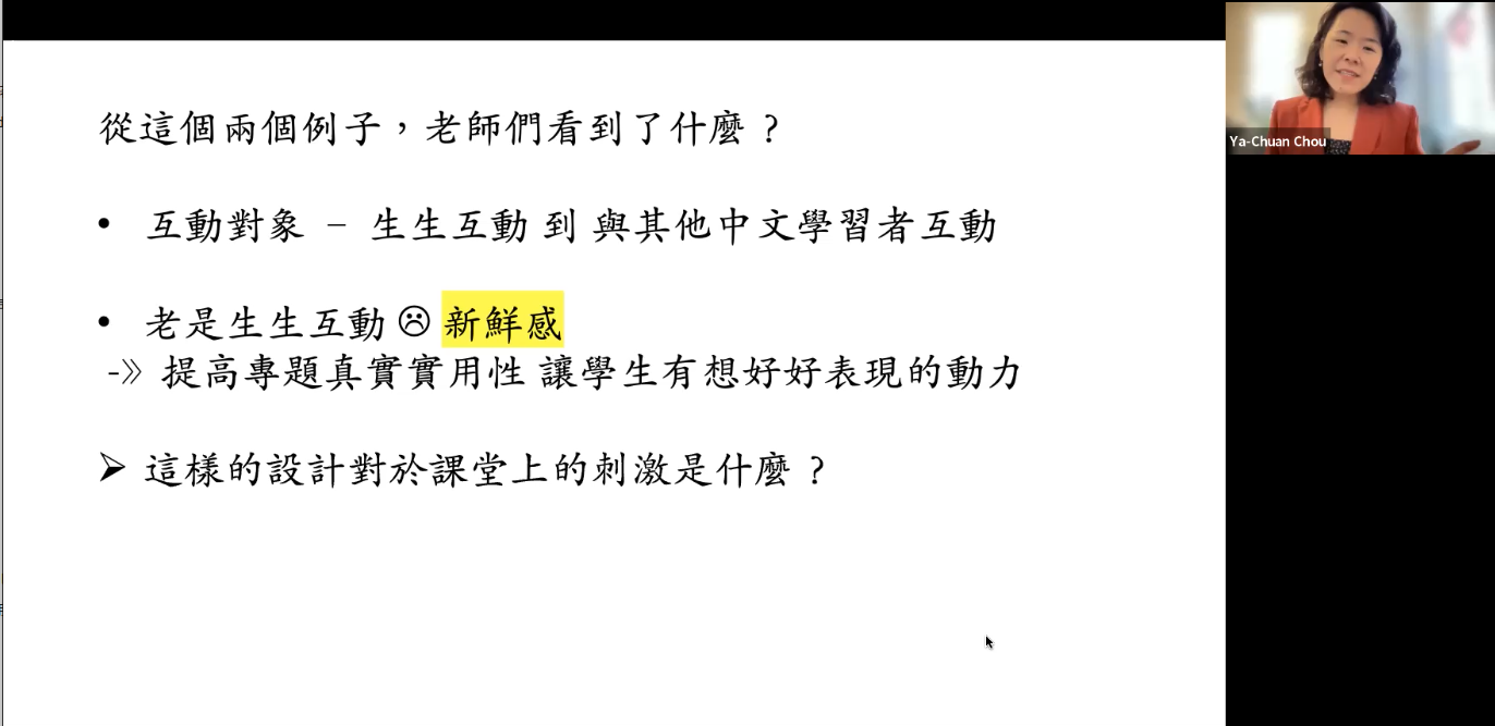 走出教室,行不行? —談延伸至課堂外的活動設計與效能