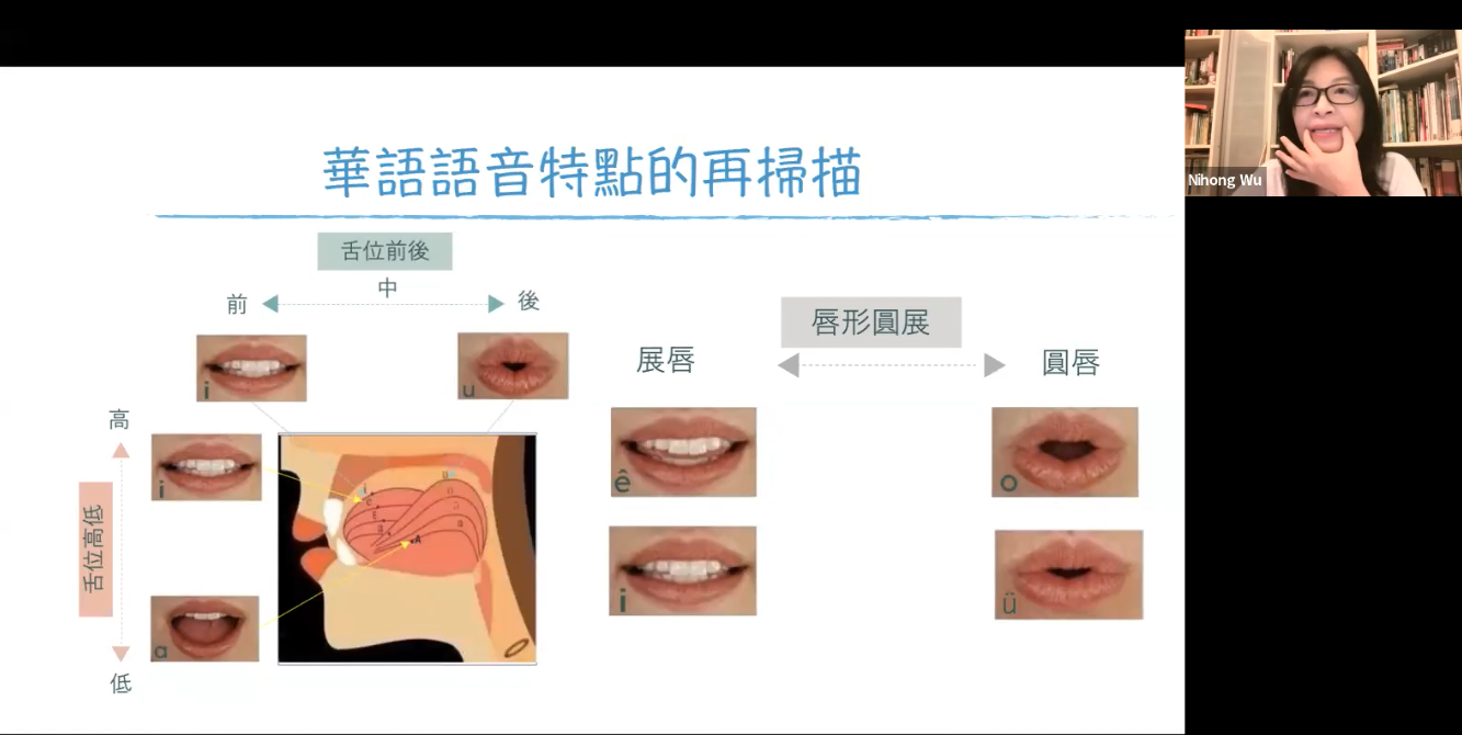 從語音特點談糾音技巧