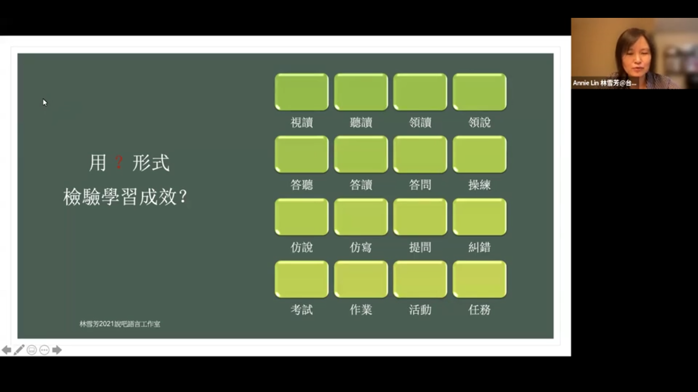 有效的口語表達-任務型情境設計