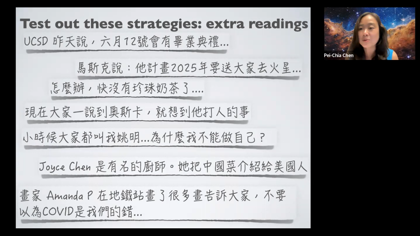你的學生真的看懂了嗎?——從零開始培養閱讀能力
