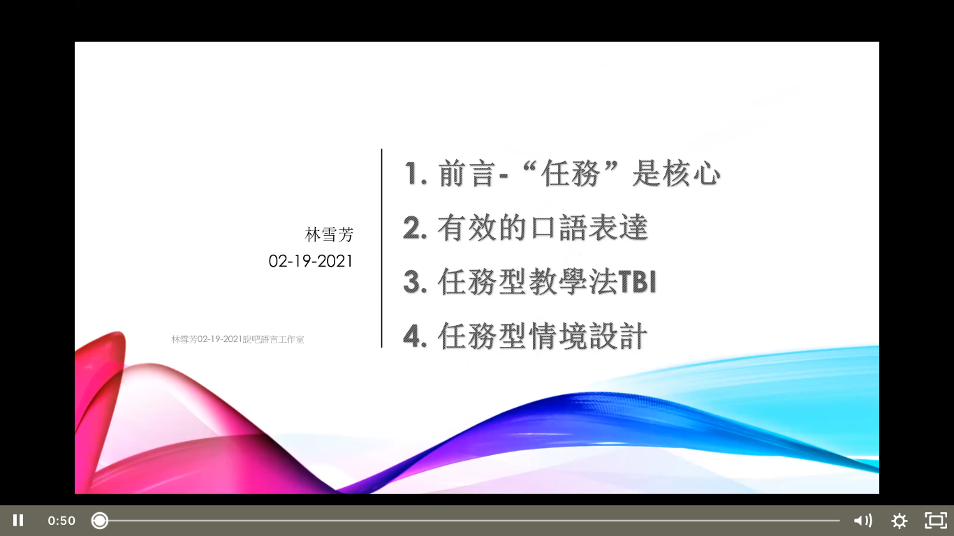 學習成效的檢驗課件設計