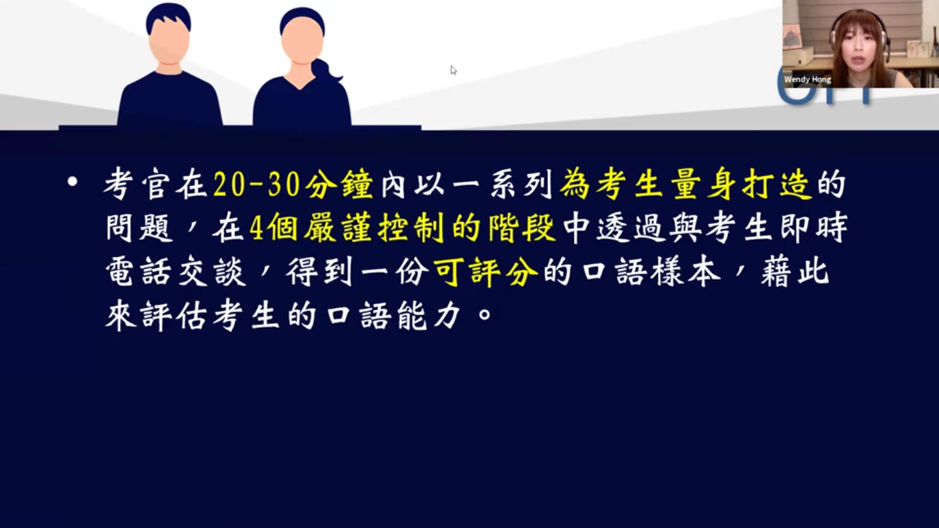 融入OPI精神的華語課堂設計與操作