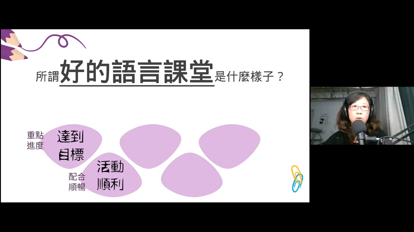 兼具效能與笑果的教學關鍵