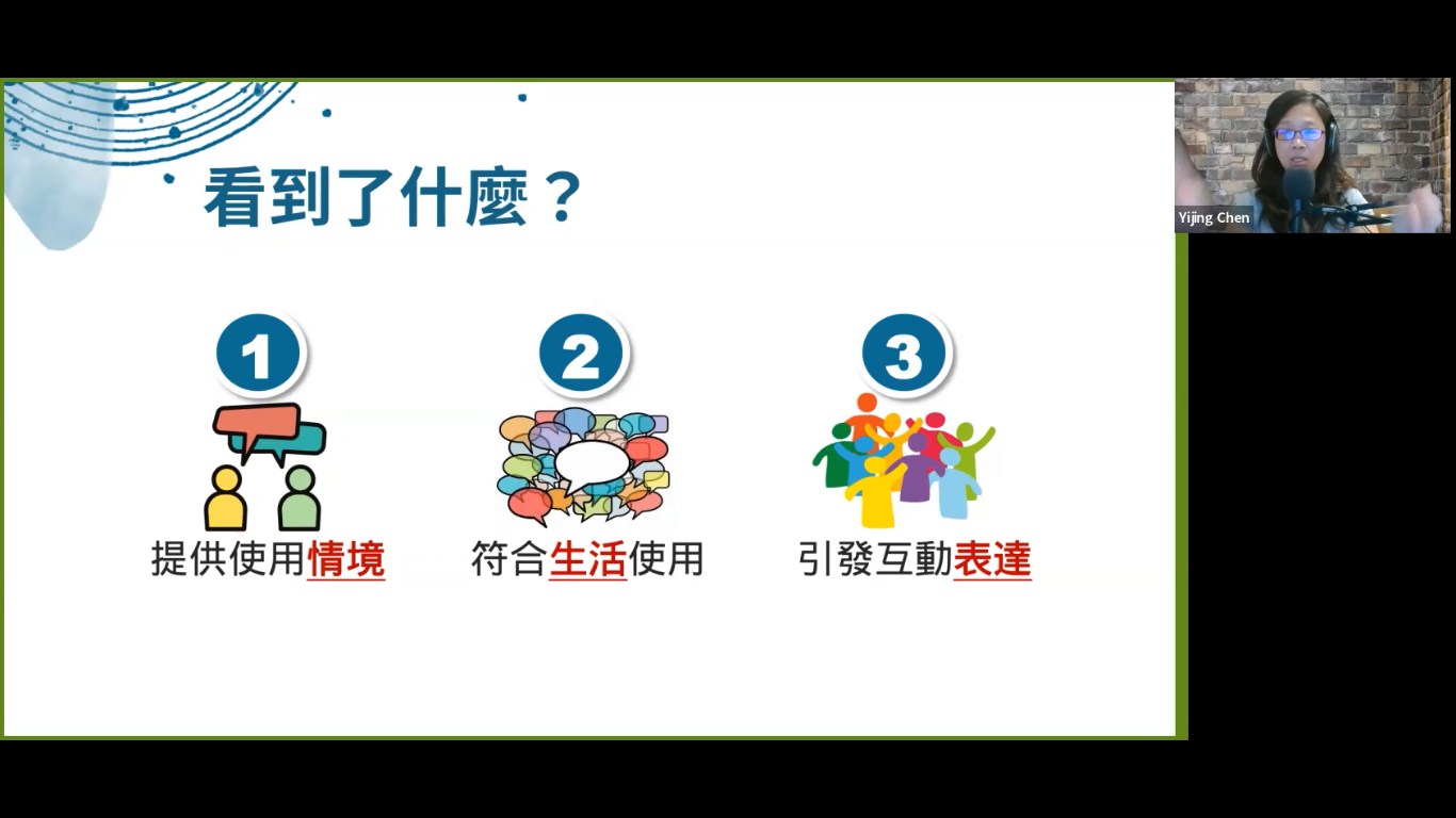 讓「句子活起來,學生動起來」的語法教學