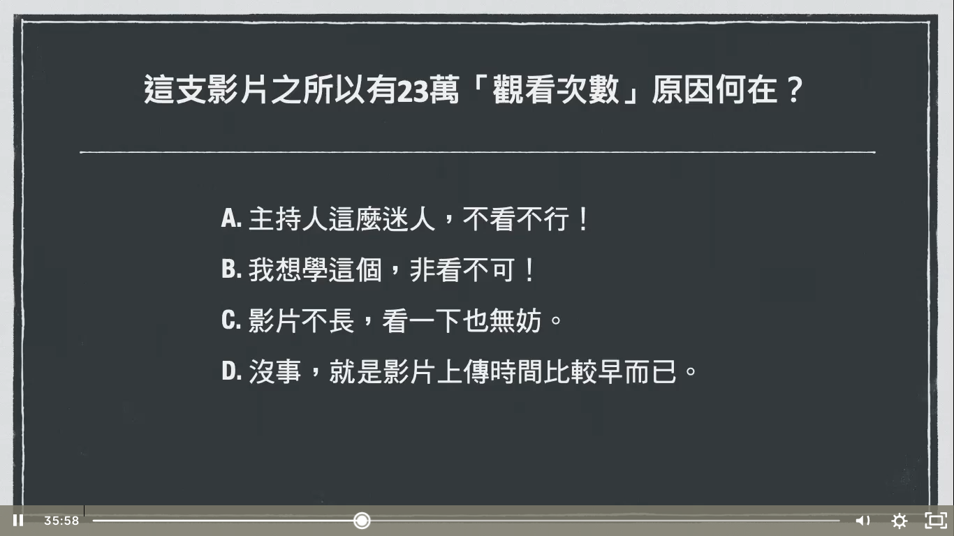 自媒體上的教學DNA