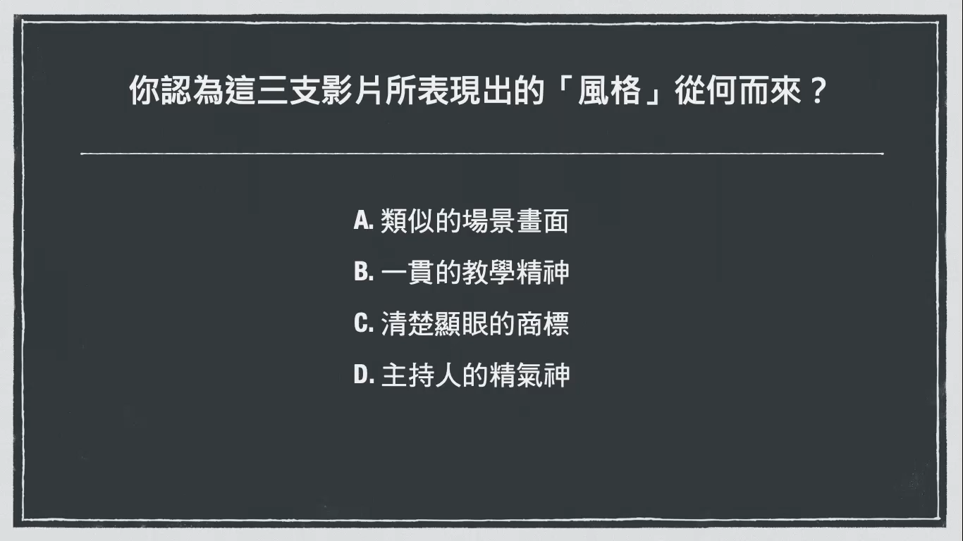 自媒體上的教學DNA