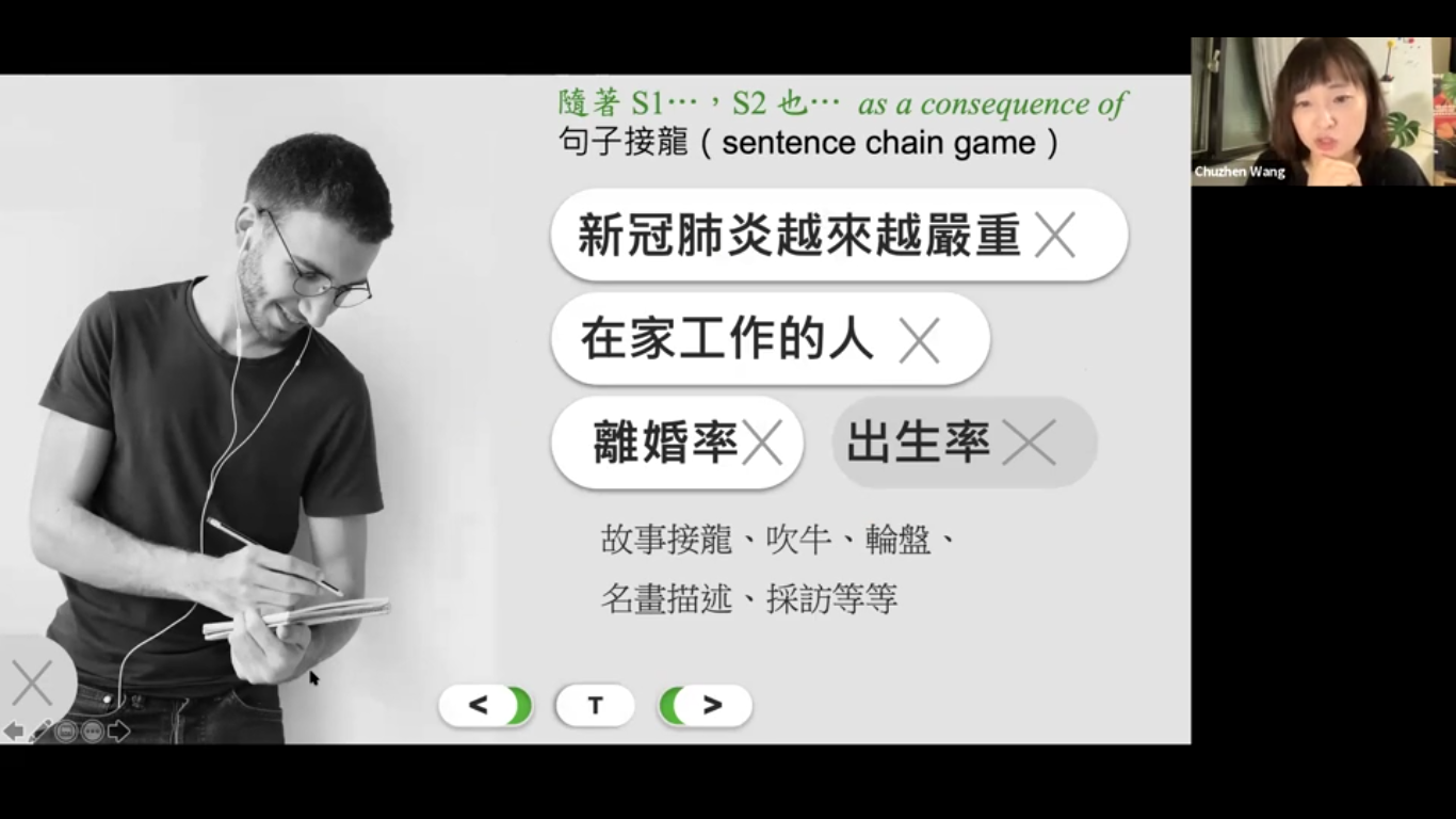 中級華語教學 —從成句到成段的意識之路
