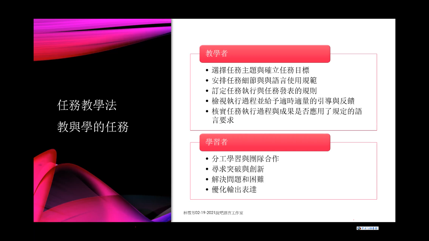 學習成效的檢驗課件設計
