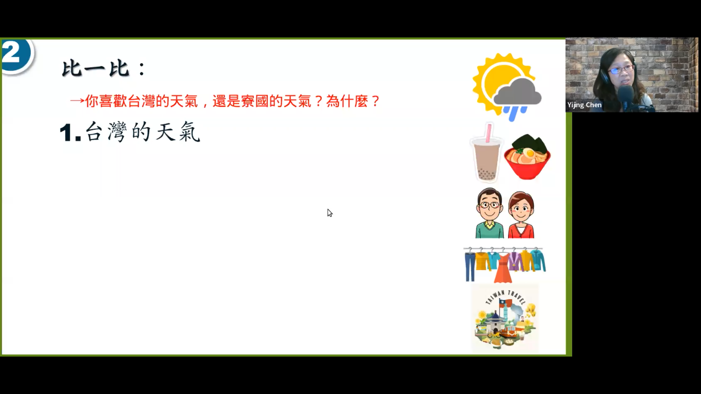 讓「句子活起來,學生動起來」的語法教學