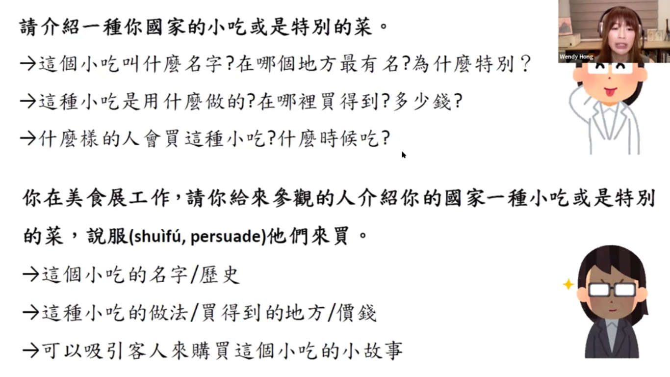 融入OPI精神的華語課堂設計與操作