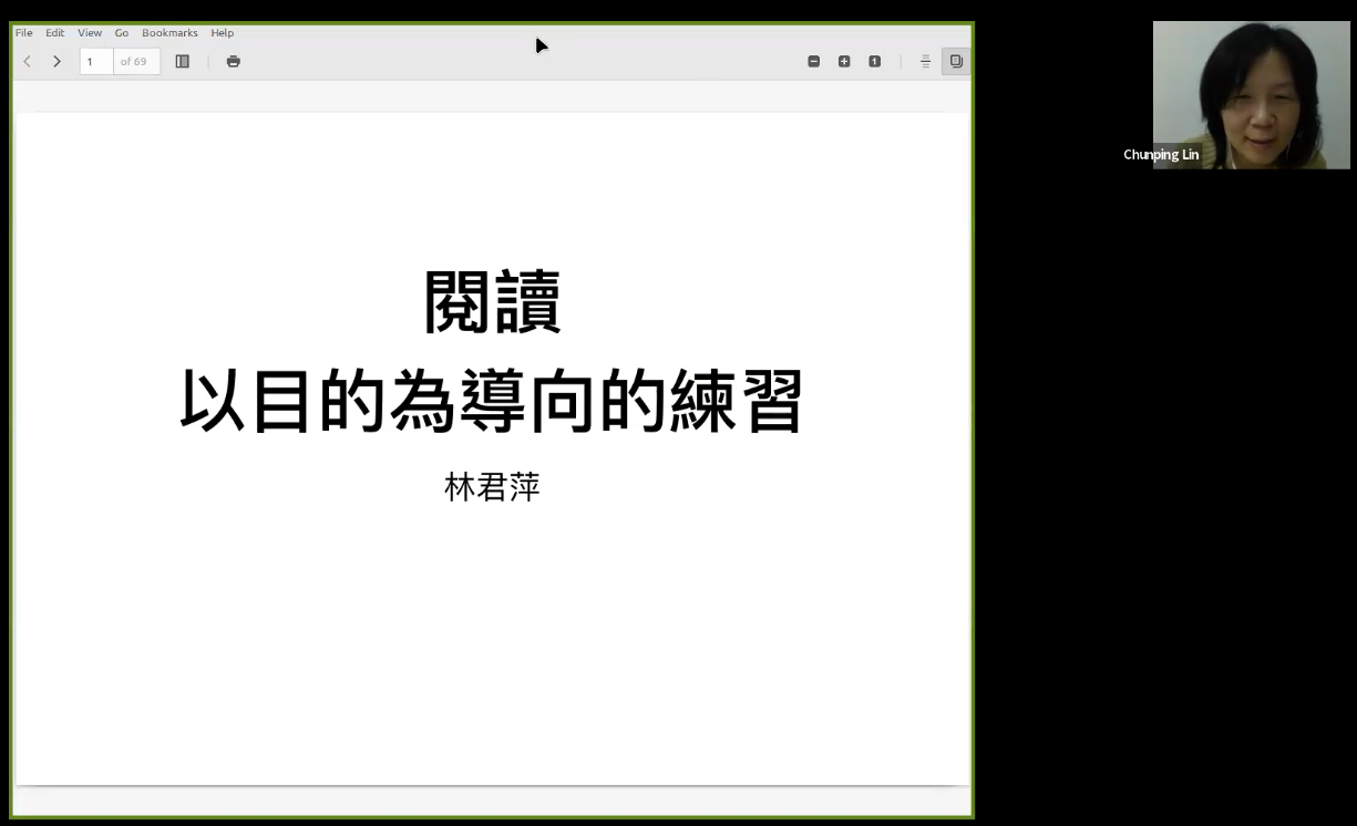 閱讀：以目的為導向的練習