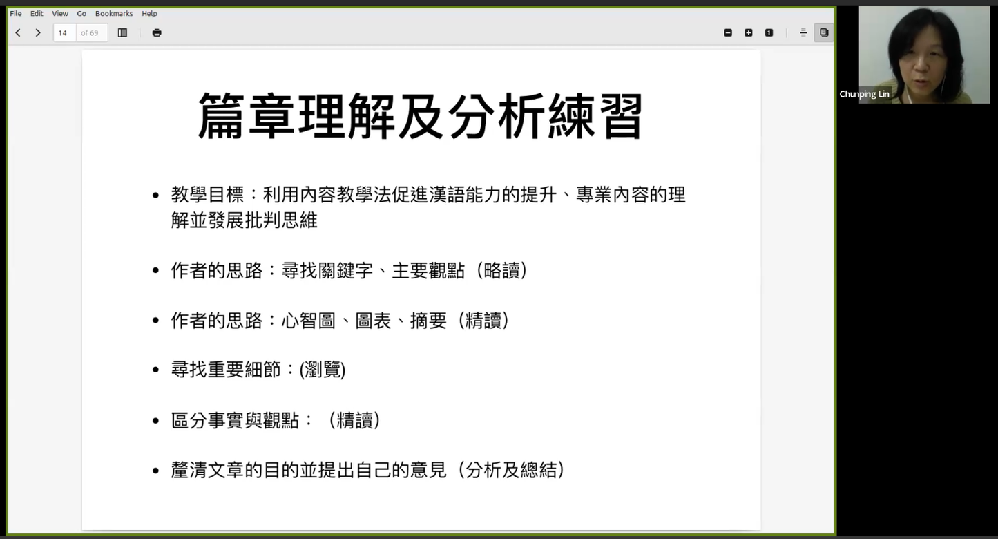 閱讀：以目的為導向的練習