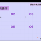 作業及測驗的設計重點與技巧