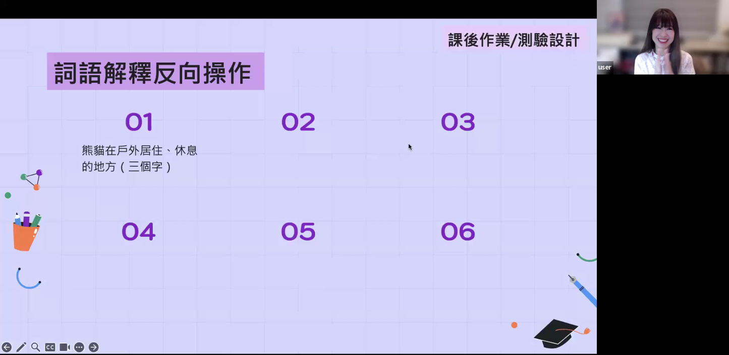 作業及測驗的設計重點與技巧