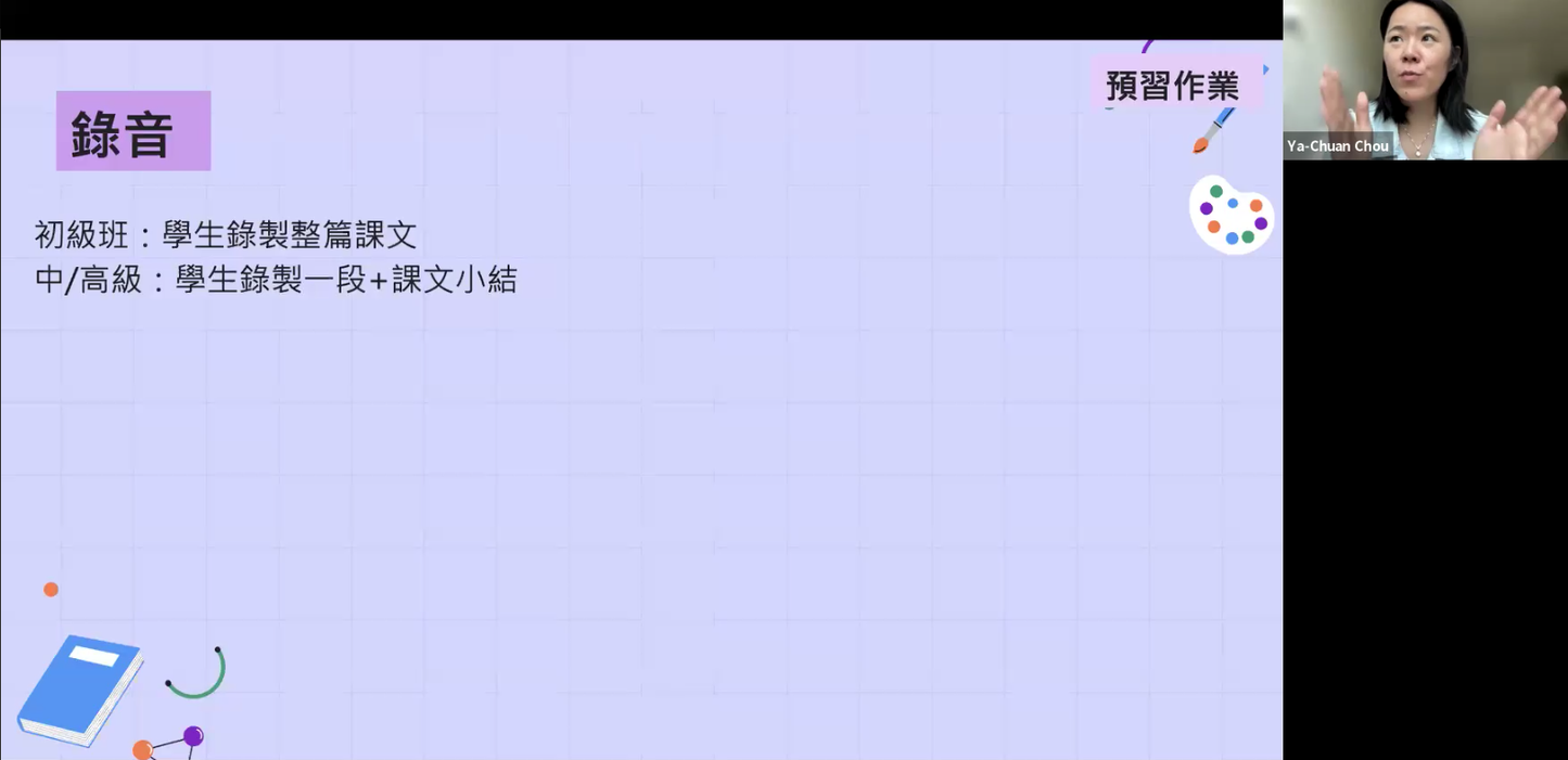作業及測驗的設計重點與技巧