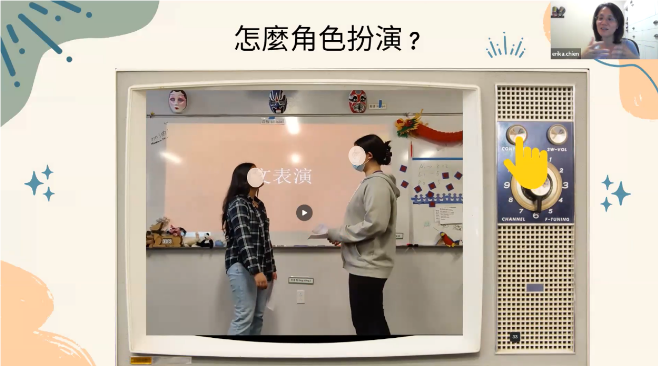 如何幫助學生愛上中文？ ——談提升學生學習動力的策略技巧