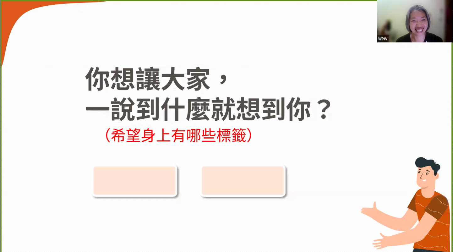 如何形塑自我品牌形象 —從「說吧」的例子談起