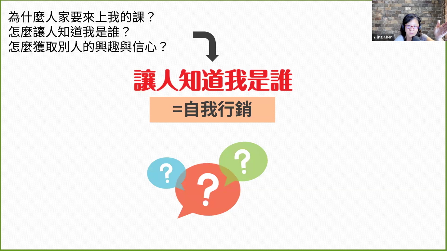 如何形塑自我品牌形象 —從「說吧」的例子談起