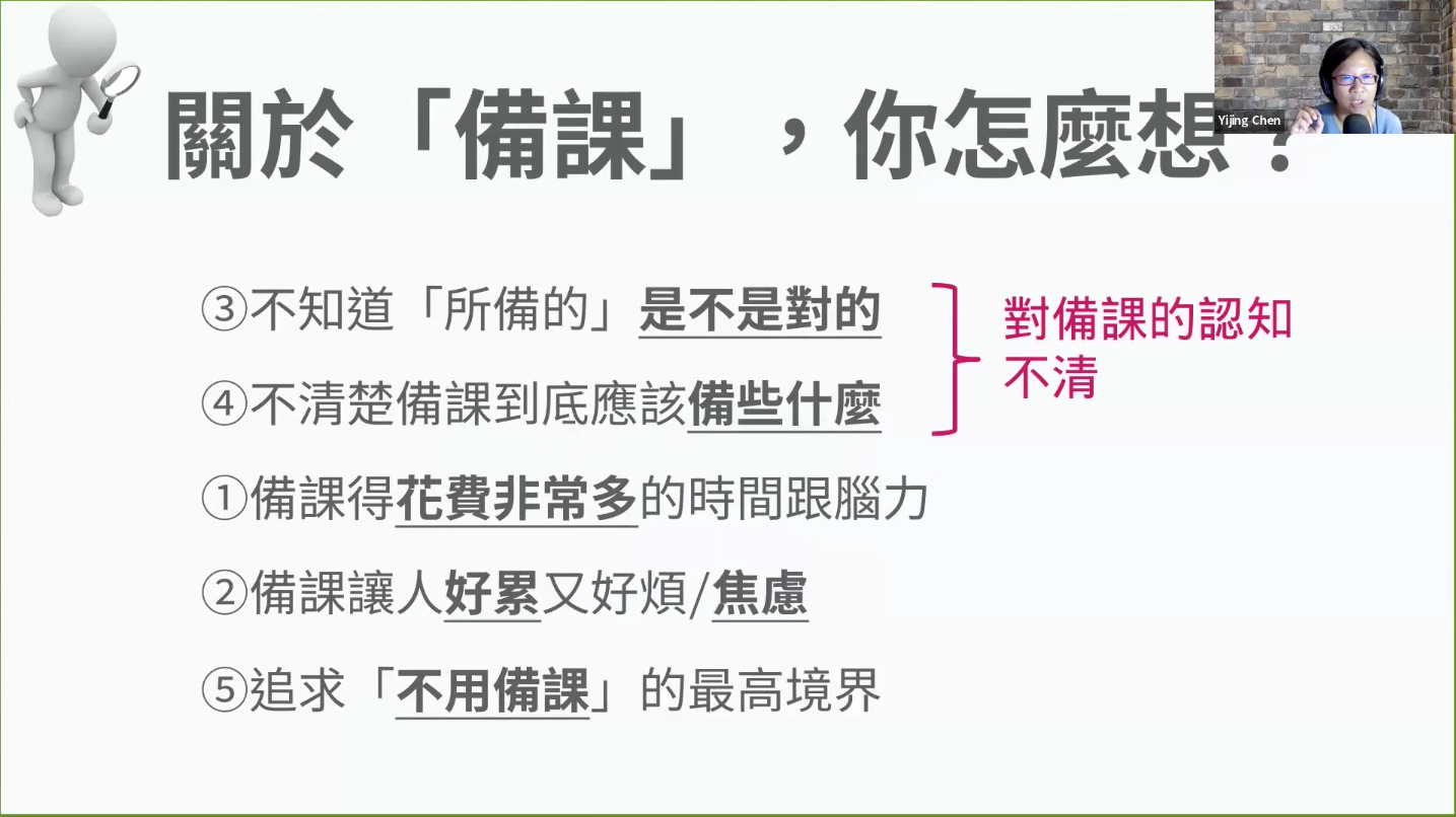 高效備課的關鍵與技巧 – 說吧語言工作室