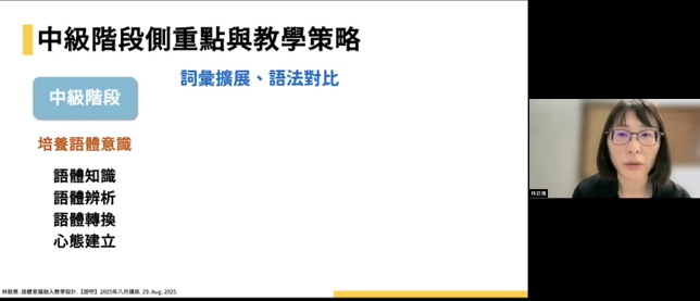 語體意識融入教學設計