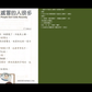 有效的口語表達-任務型情境設計